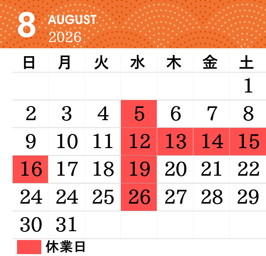 8���J�����_�[
